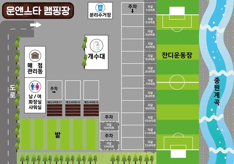 문앤스타 캠핑장 시설 사진 1