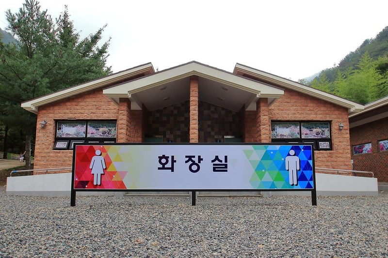 장령산자연휴양림 야영장 시설 사진 1