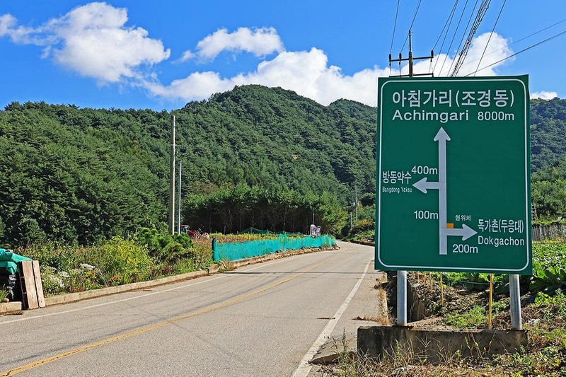 한자루체험농원(휴앤아크) 시설 사진 3