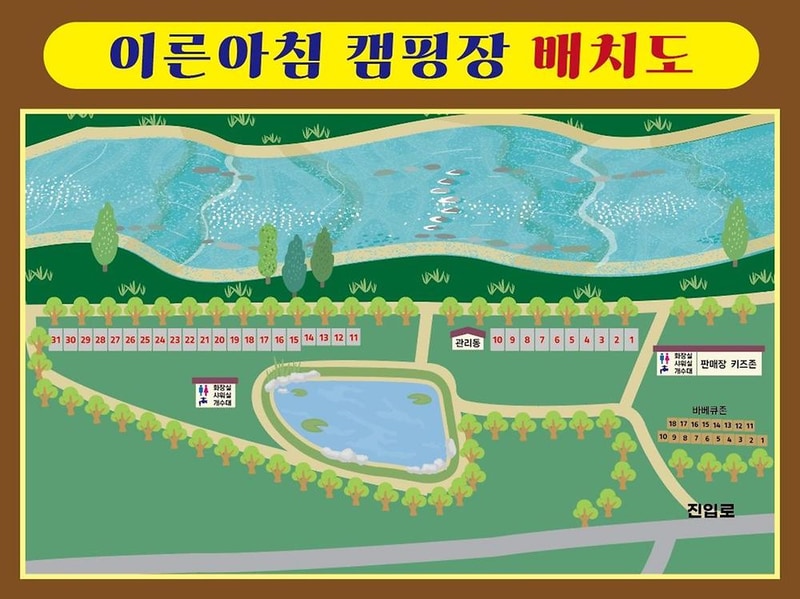 이른아침 캠핑장 시설 사진 5