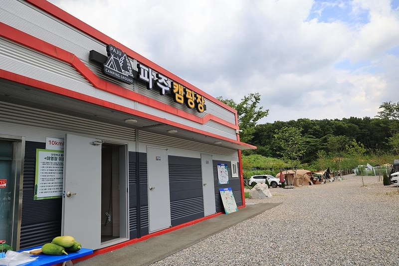 파주캠핑장 시설 사진 13