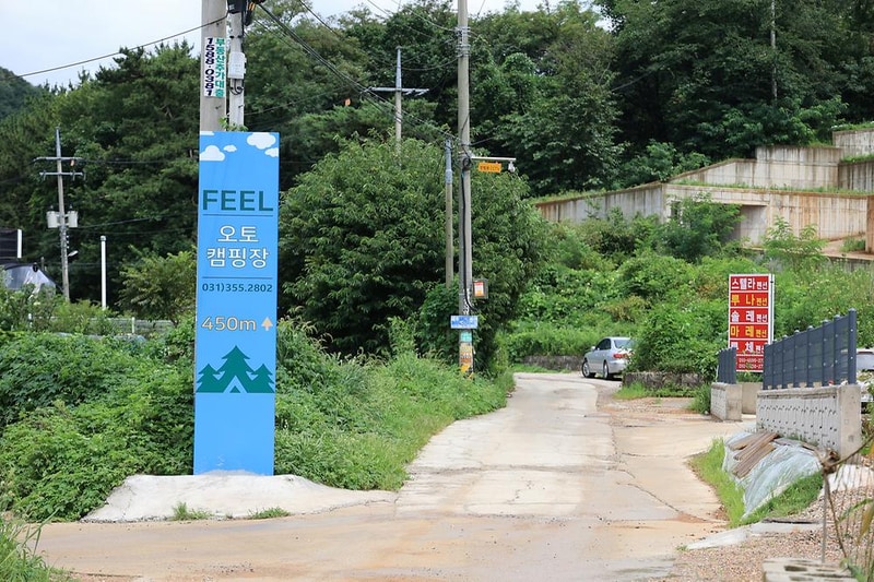 필(FEEL) 캠핑장 시설 사진 16