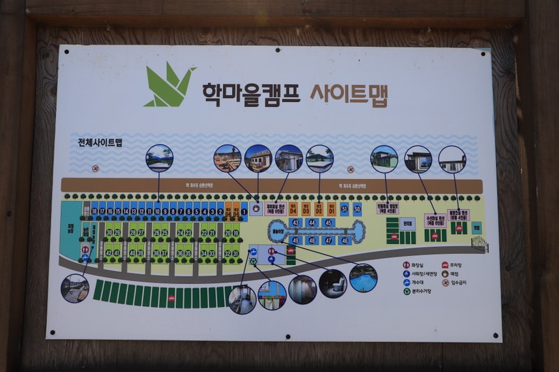 학마을캠프 배치도 1