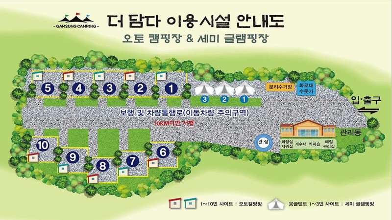 더담다 캠핑장 시설 사진 1