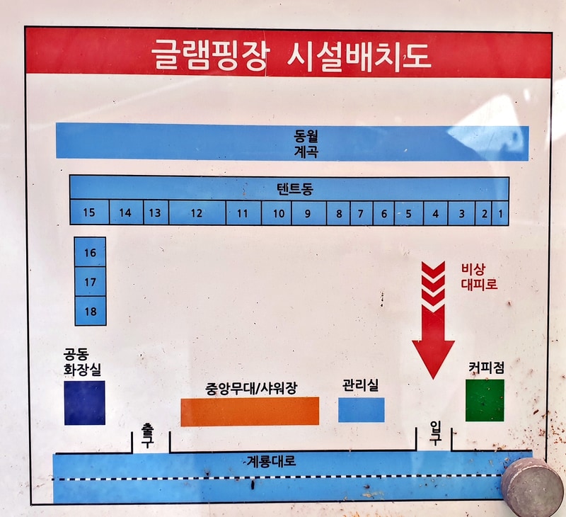 계룡산글램핑 동월숲 배치도 1