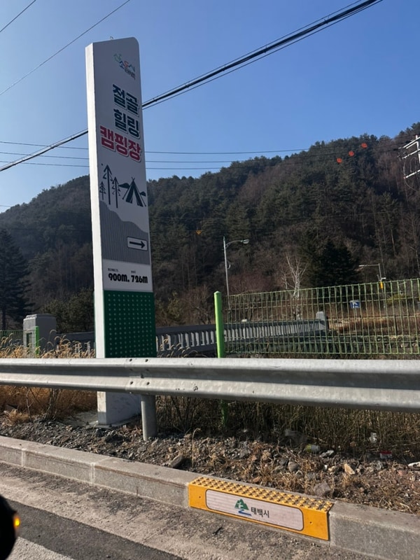 절골힐링캠핑장