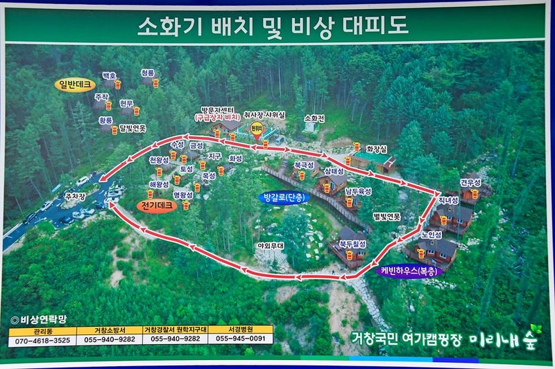 거창 국민여가캠핑장 시설 사진 25