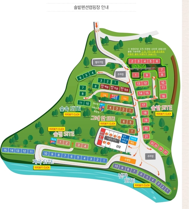 솔밭펜션캠핑장 배치도 1