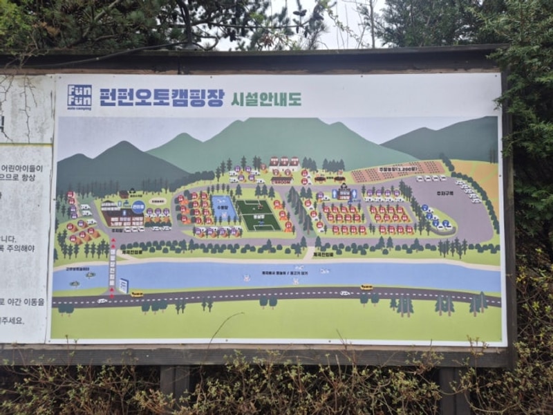펀펀오토캠핑장