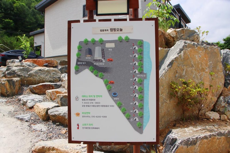 법흥계곡캠핑오늘 시설 사진 7