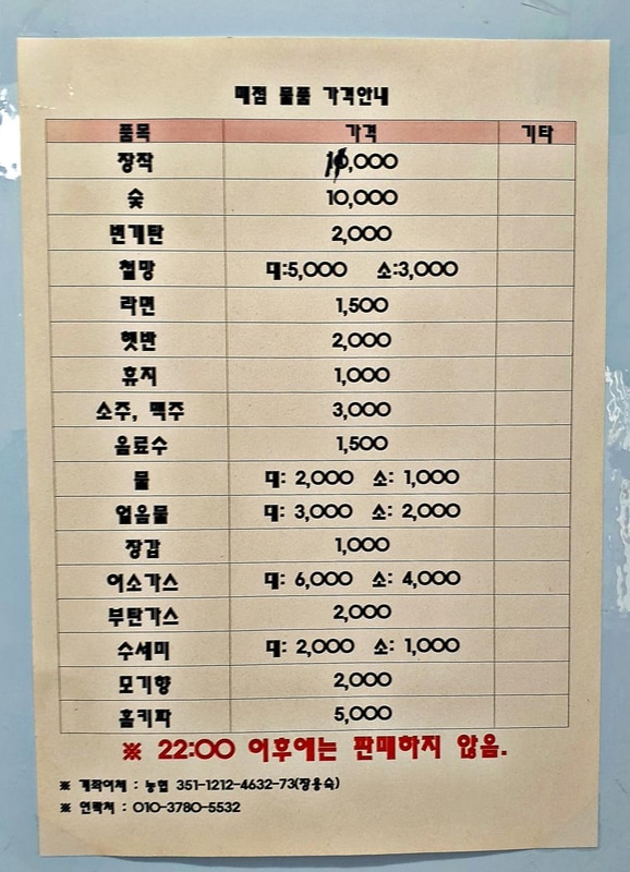 산우물 북 캠핑장 시설 사진 36