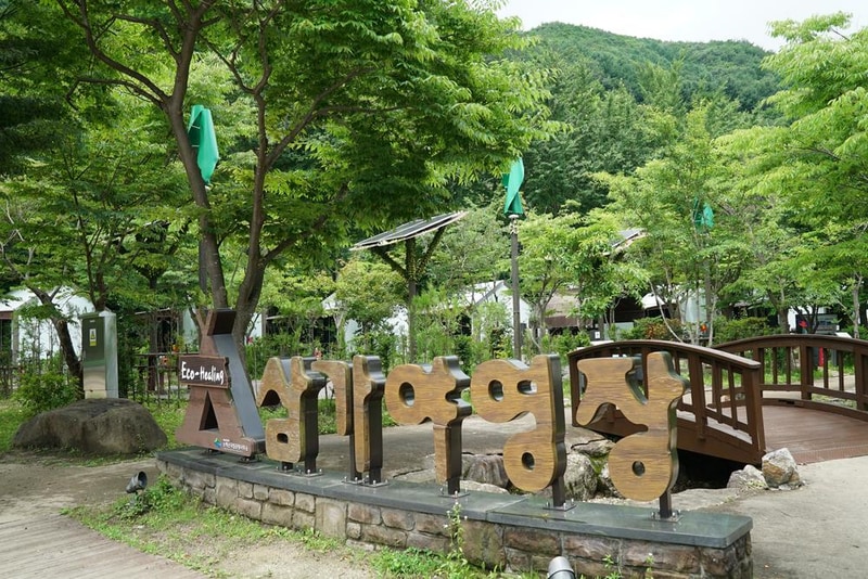 소백산삼가야영장 시설 사진 21