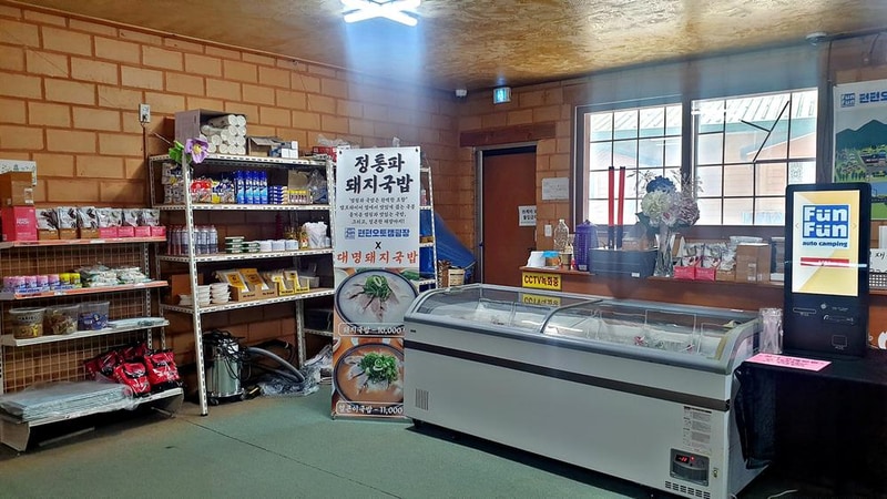 펀펀오토캠핑장 시설 사진 26