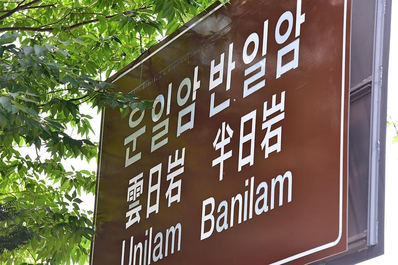 진안군 운일암반일암 관광지 야영장 시설 사진 10