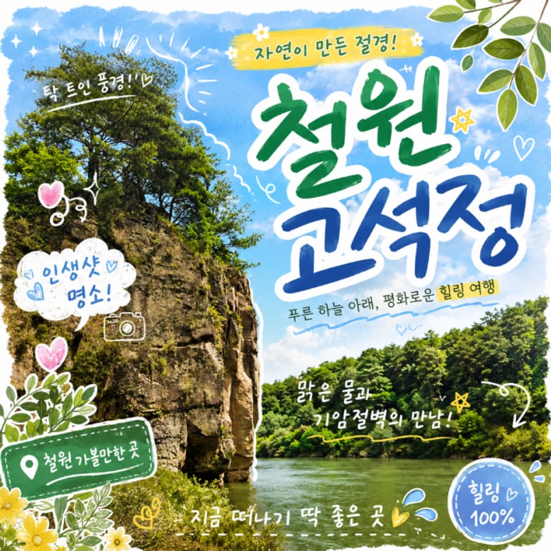 현무암