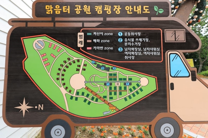 맑음터공원 캠핑장 배치도 1