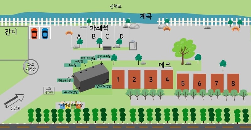 별품은 숲속 캠핑장 시설 사진 1