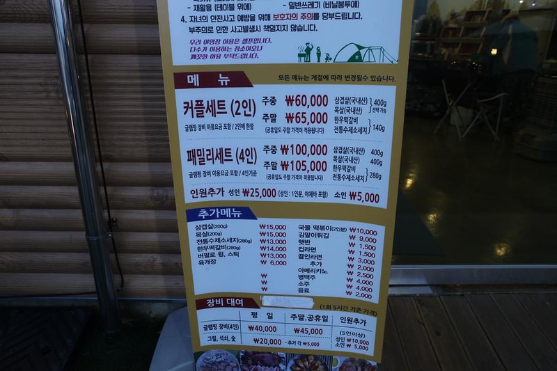 심학산야영장 시설 사진 5