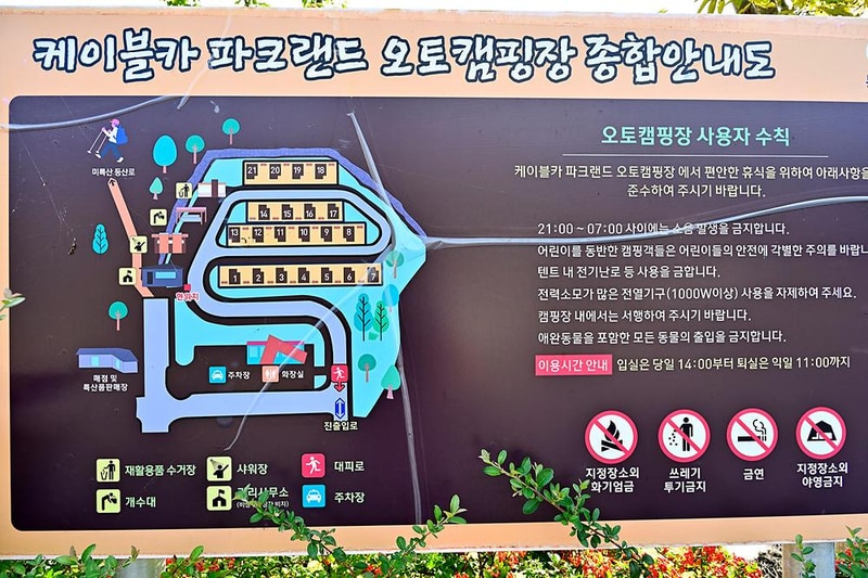 케이블카파크랜드 오토캠핑장 시설 사진 8