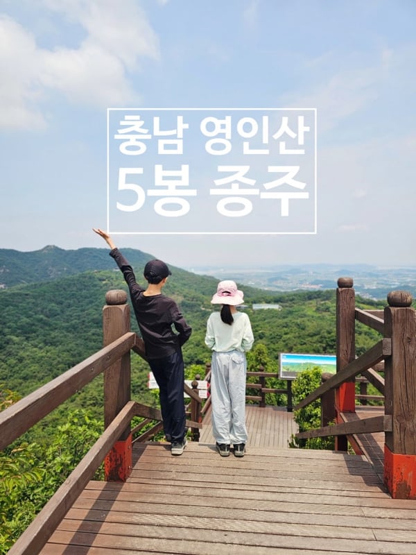영인산