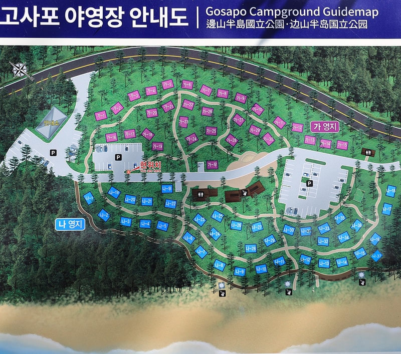 고사포야영장 배치도 1