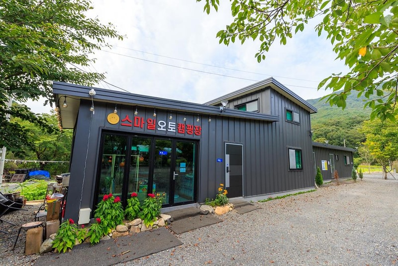 스마일 캠핑장 시설 사진 3