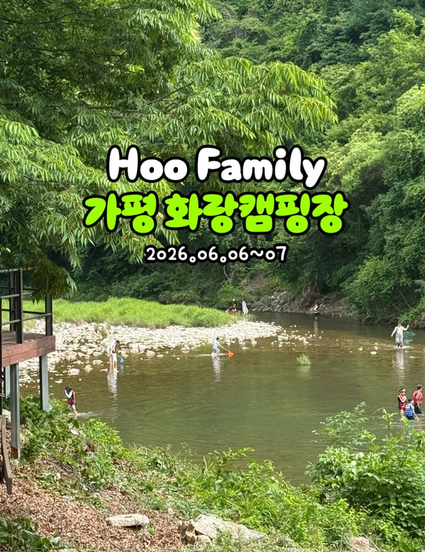 화랑 캠핑장