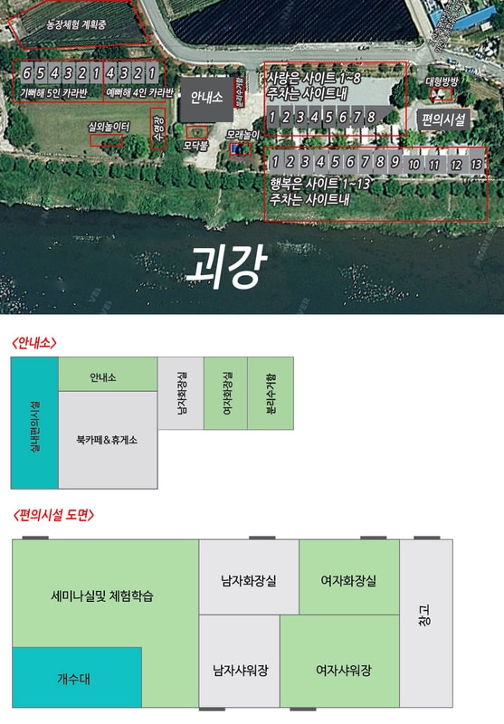 괴강관광농원 배치도 1