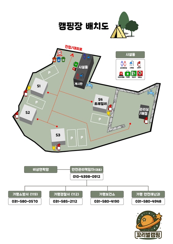 꼬리별 캠핑 배치도 2