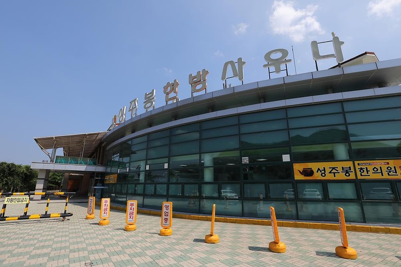 성주봉 자연휴양림 시설 사진 6