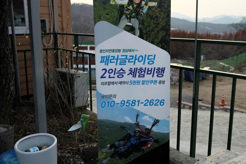 정광산 관광농원 시설 사진 5