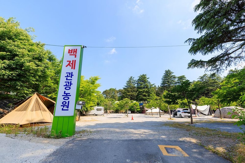 백제캠핑장 시설 사진 5
