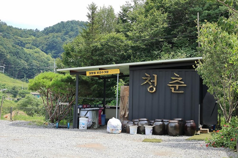 청춘 글램핑 카라반 시설 사진 10