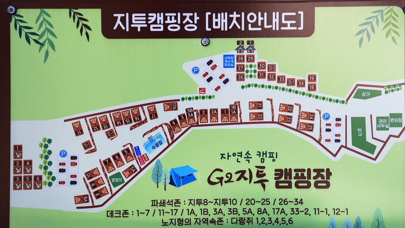 지투(G2) 캠핑장 배치도 1