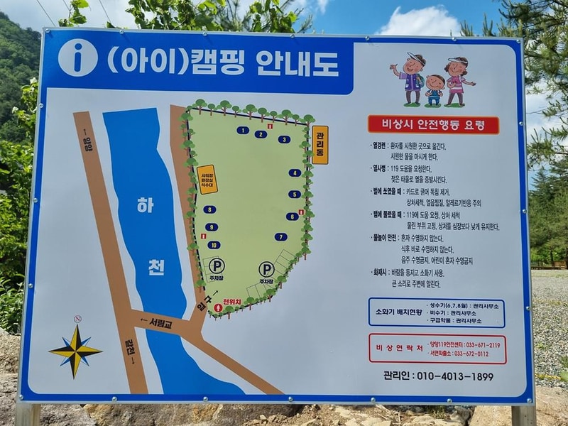 I(아이)캠핑 시설 사진 21
