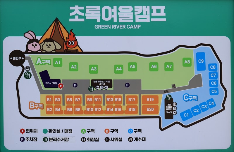 초록여울 캠핑장 배치도 1