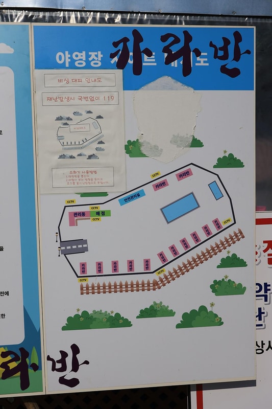 홍천 쁘띠힐링카라반 시설 사진 18