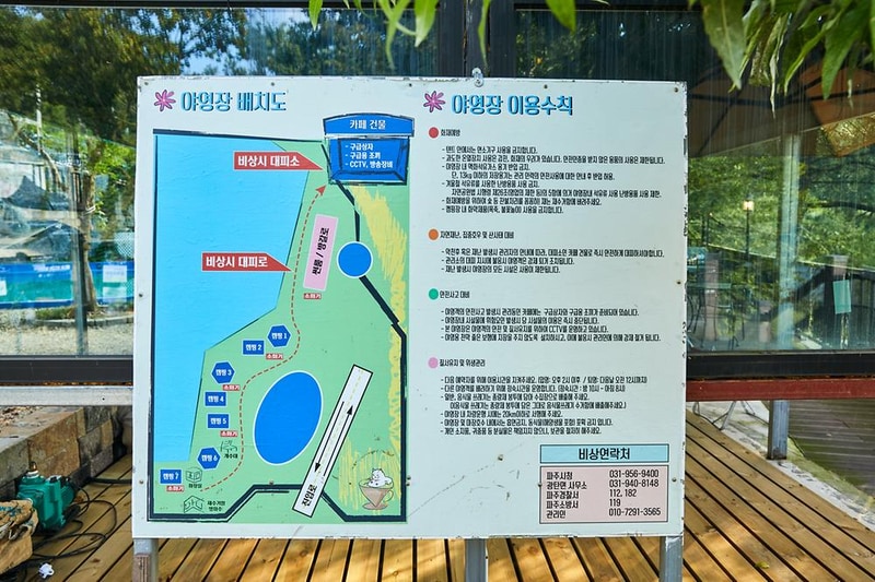 어반캠핑 마장호수 시설 사진 6