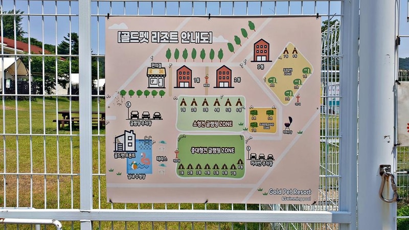 골드펫리조트 시설 사진 1