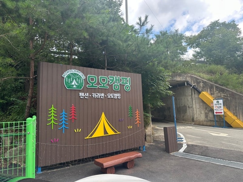 모모캠핑 대표 사진