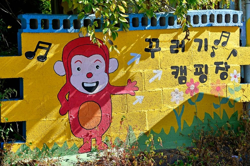 꾸러기 캠핑장 시설 사진 7