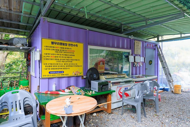 별무리 시설 사진 12