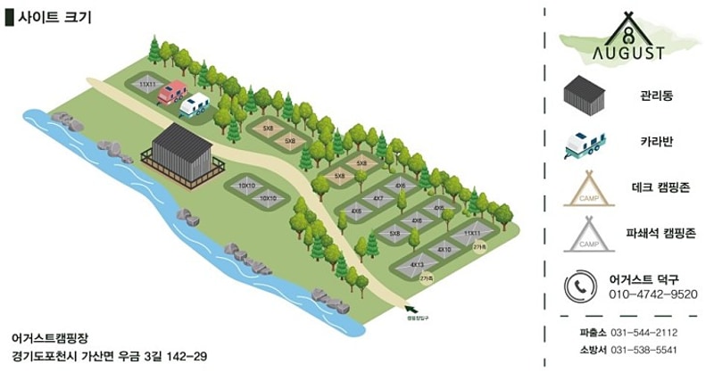 어거스트캠핑장 배치도 1