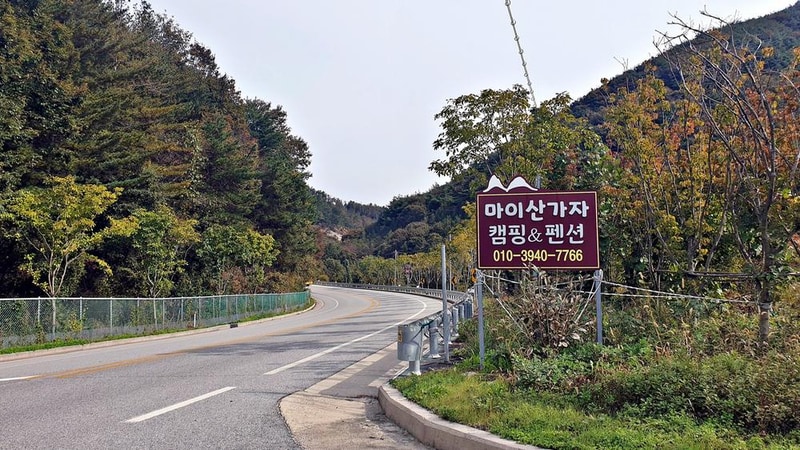 마이산 가자캠핑장 시설 사진 37