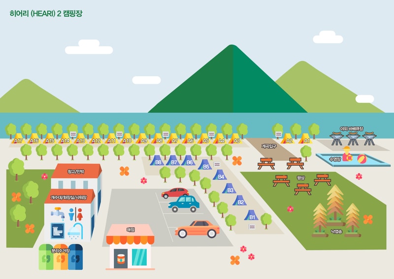히어리캠핑장 배치도 1