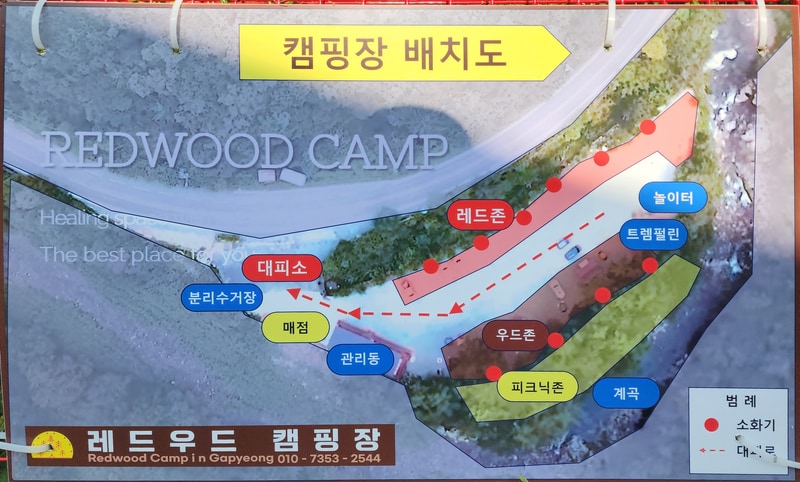 레드우드캠핑장 배치도 1