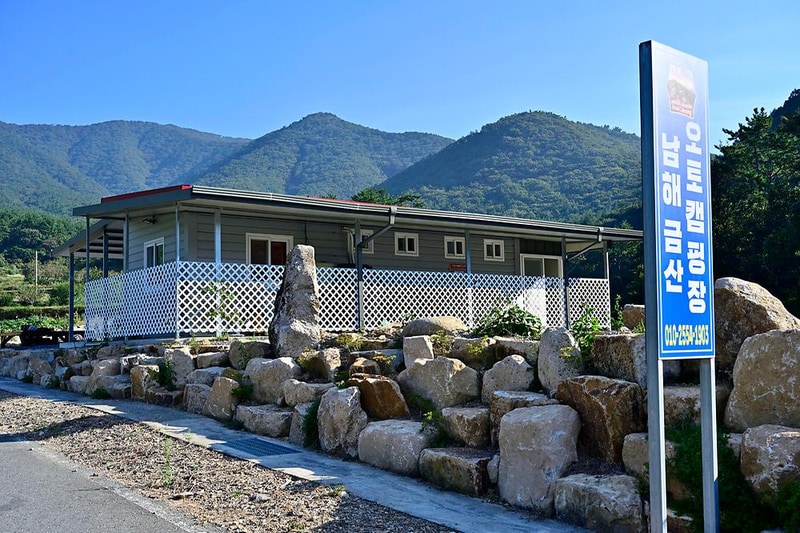 남해금산오토캠핑장 시설 사진 10