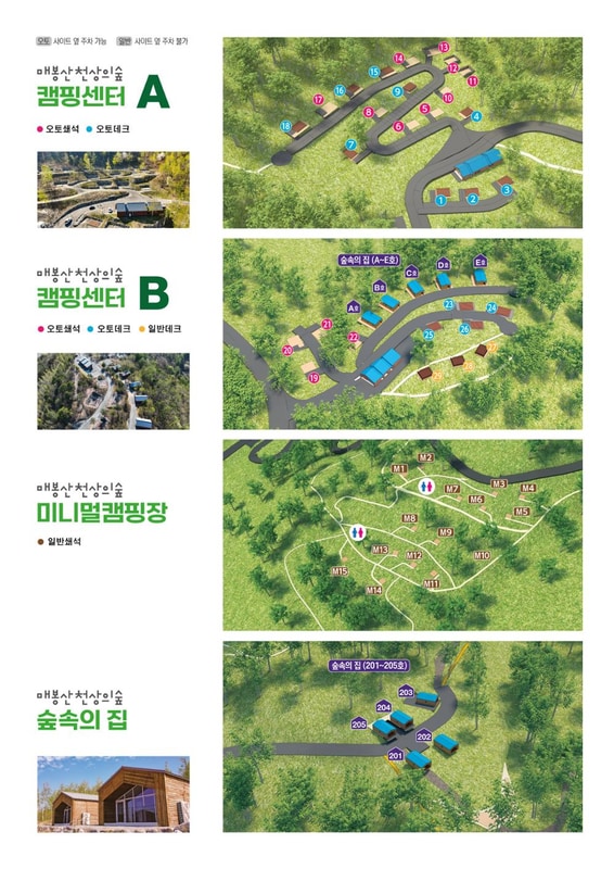 매봉산 천상의 숲 배치도 1