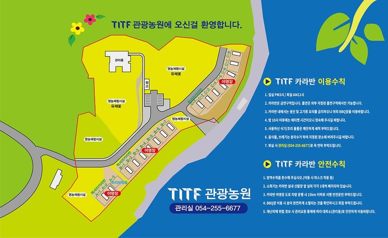 TITF 카라반 시설 사진 9