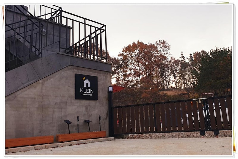 클라인캠프 빌리지 시설 사진 42